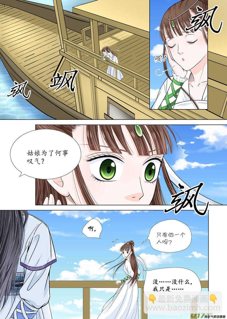 十一 秘密（3）-第39话