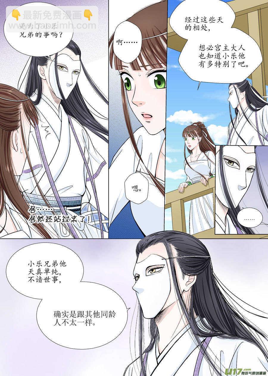 十一 秘密（3）-第39话