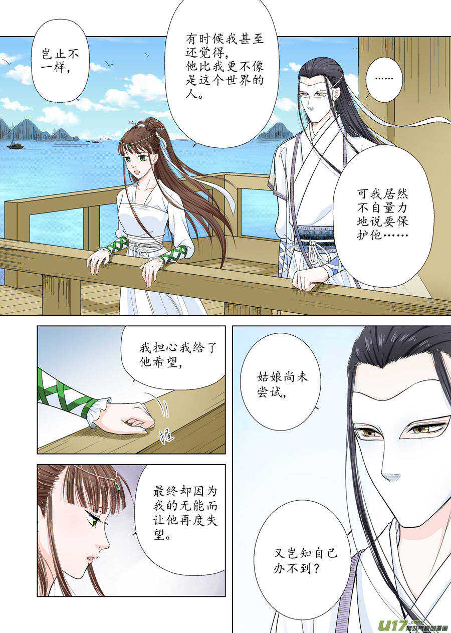 十一 秘密（3）-第39话