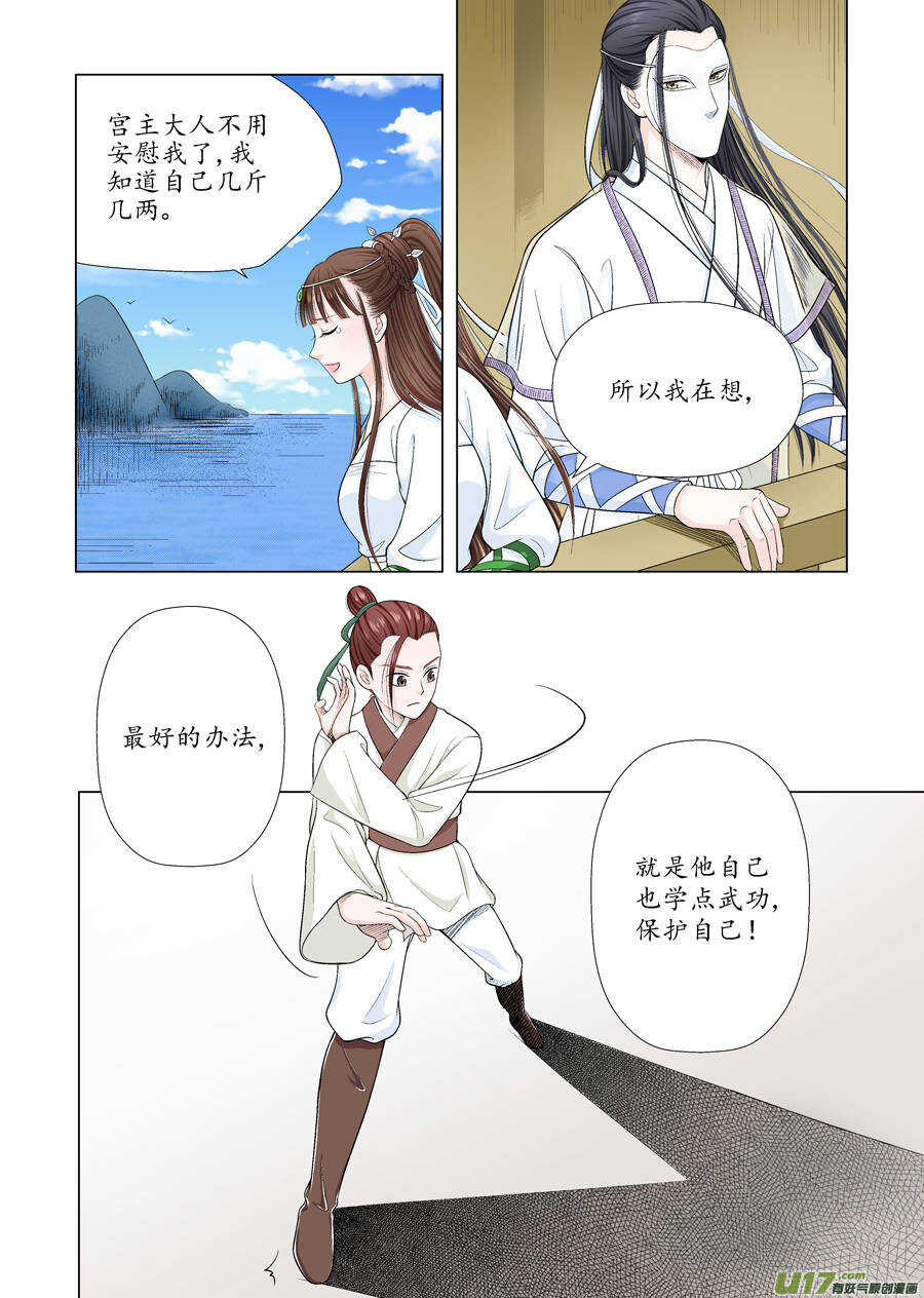 十一 秘密（3）-第39话