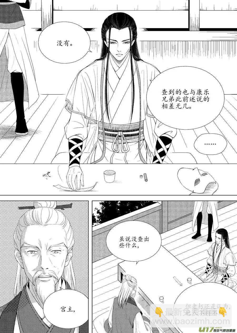 十二 圈套（2）-第41话