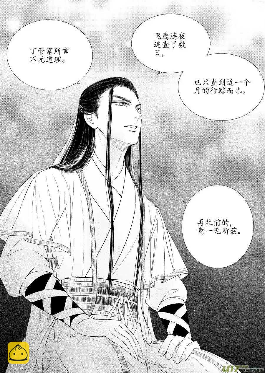 十二 圈套（2）-第41话