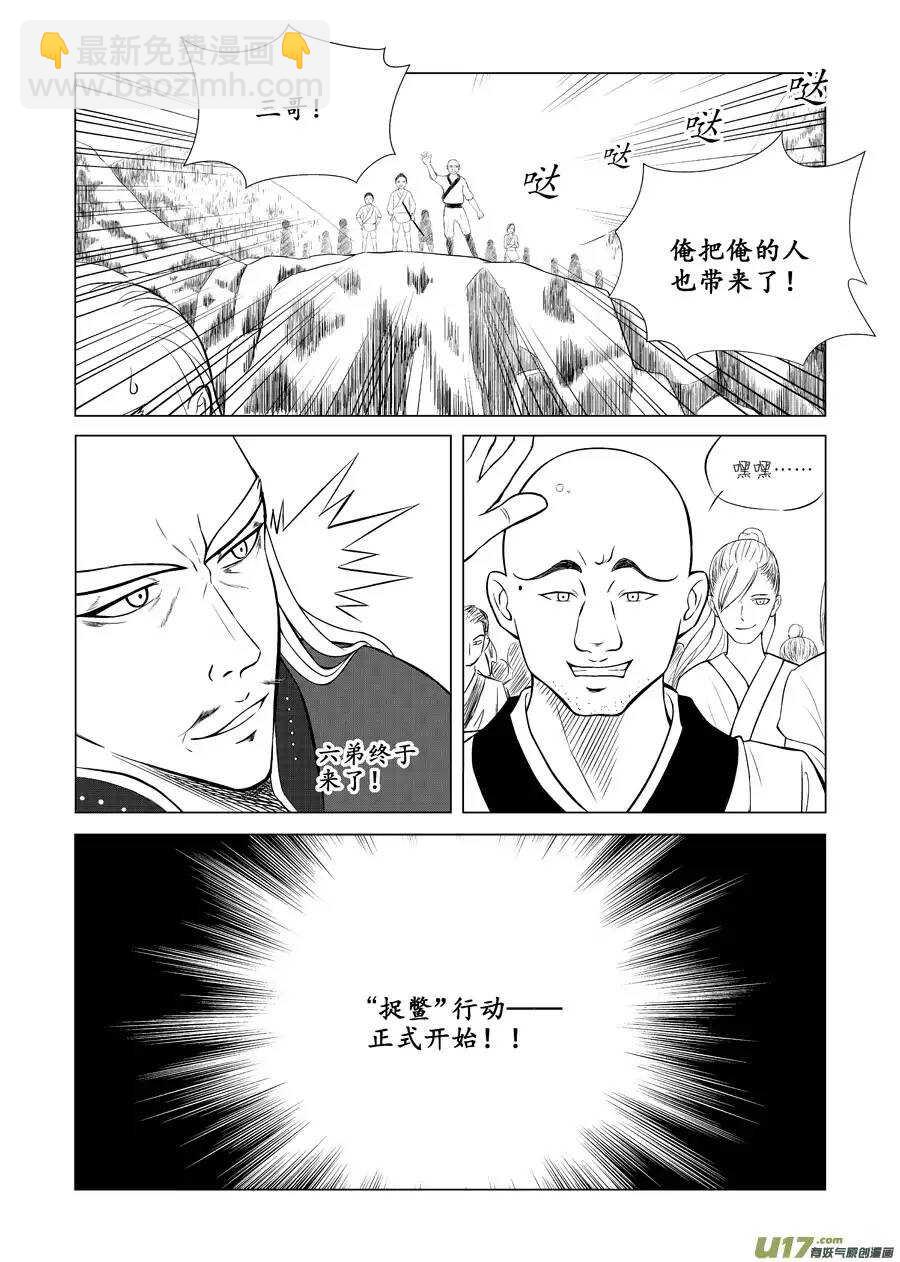 十三 毒（1）-第43话