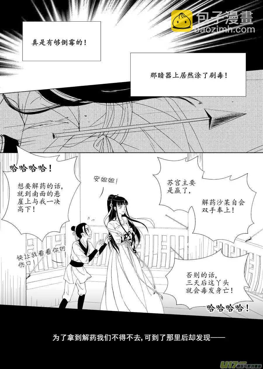 十三 毒（1）-第43话