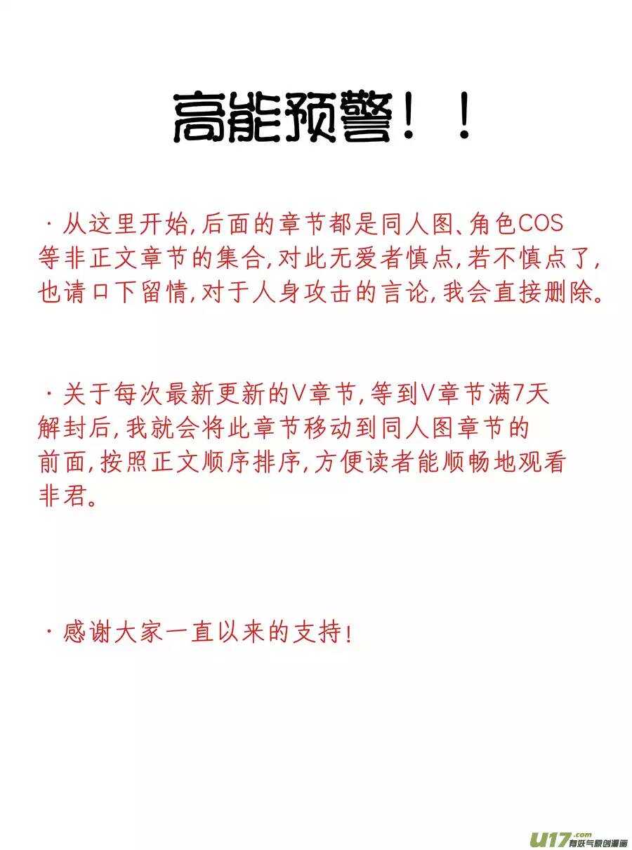 十三 毒（3）-第45话