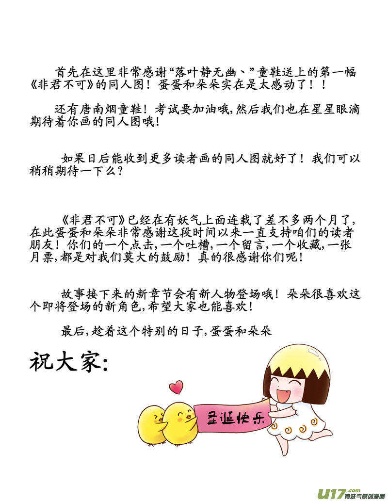 十三 毒（3）-第45话