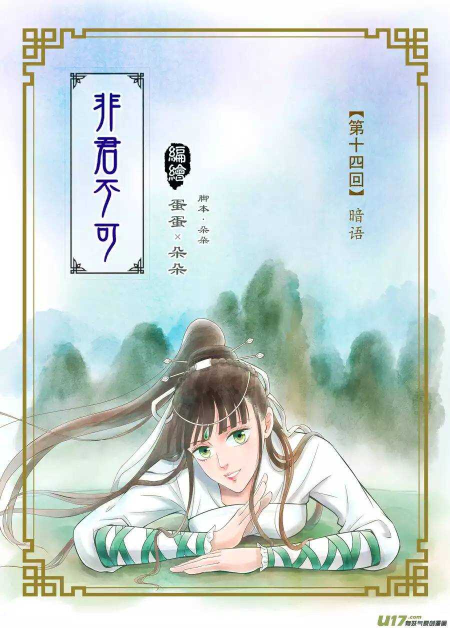 十四 暗语（1）-第47话