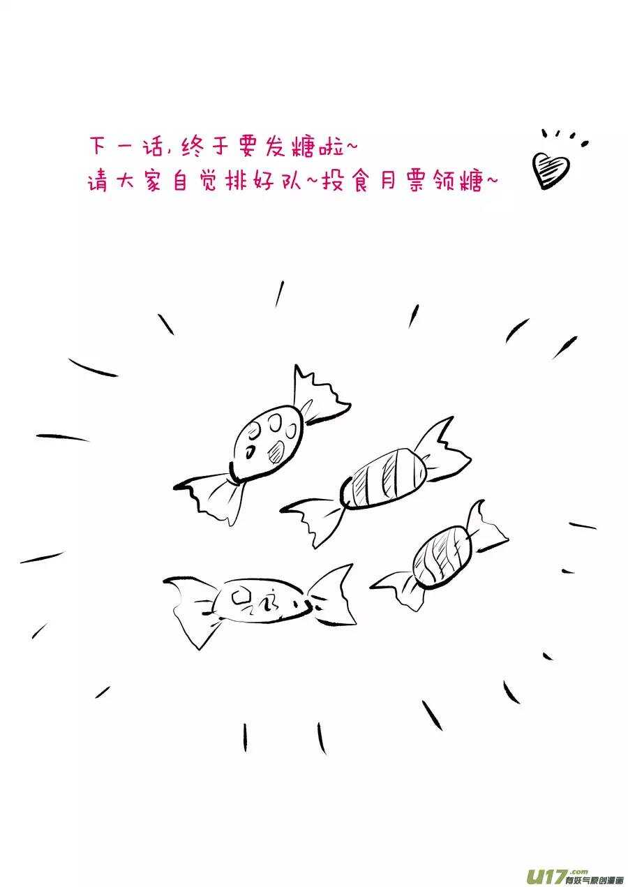 十四 暗语（1）-第47话