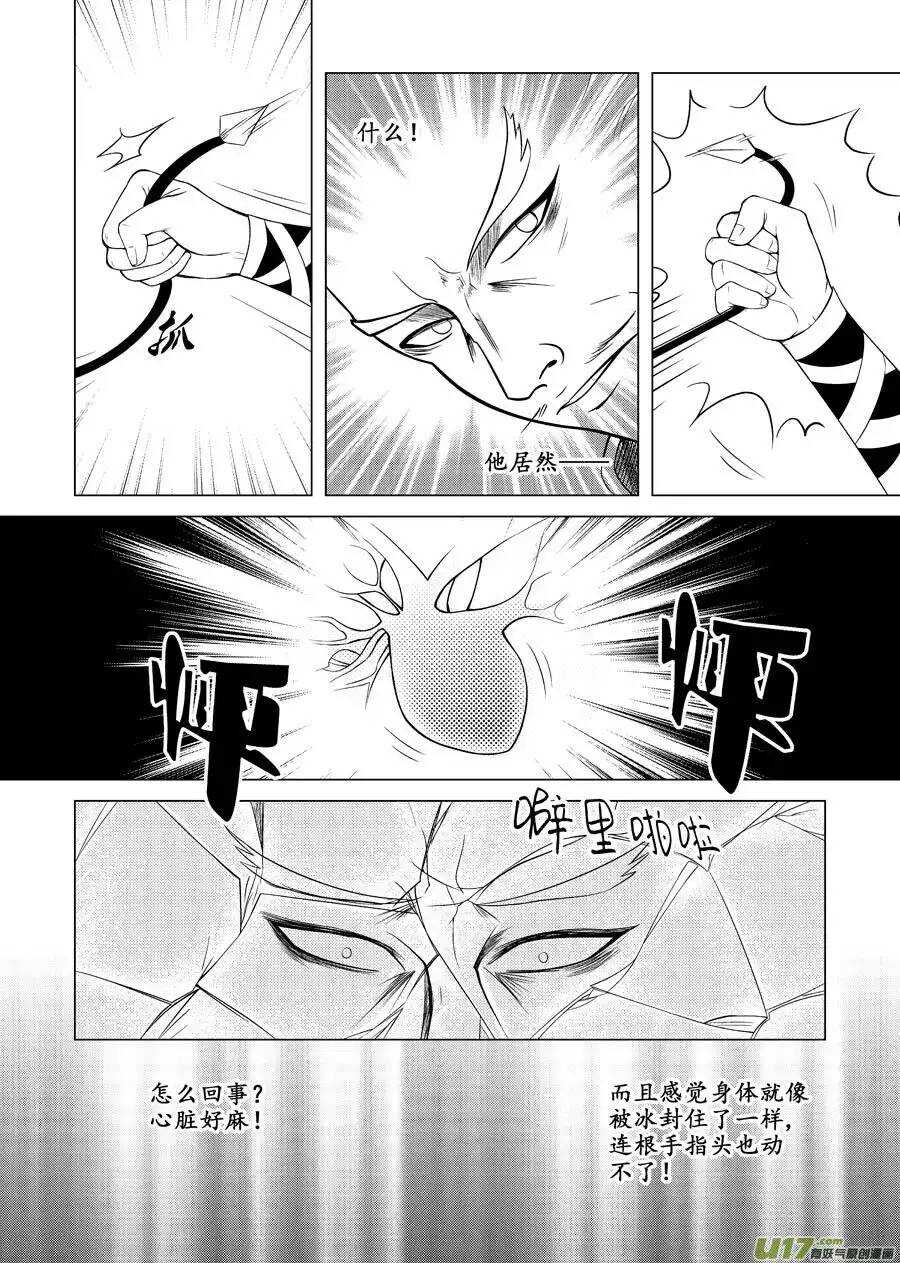 十四 暗语（1）-第47话