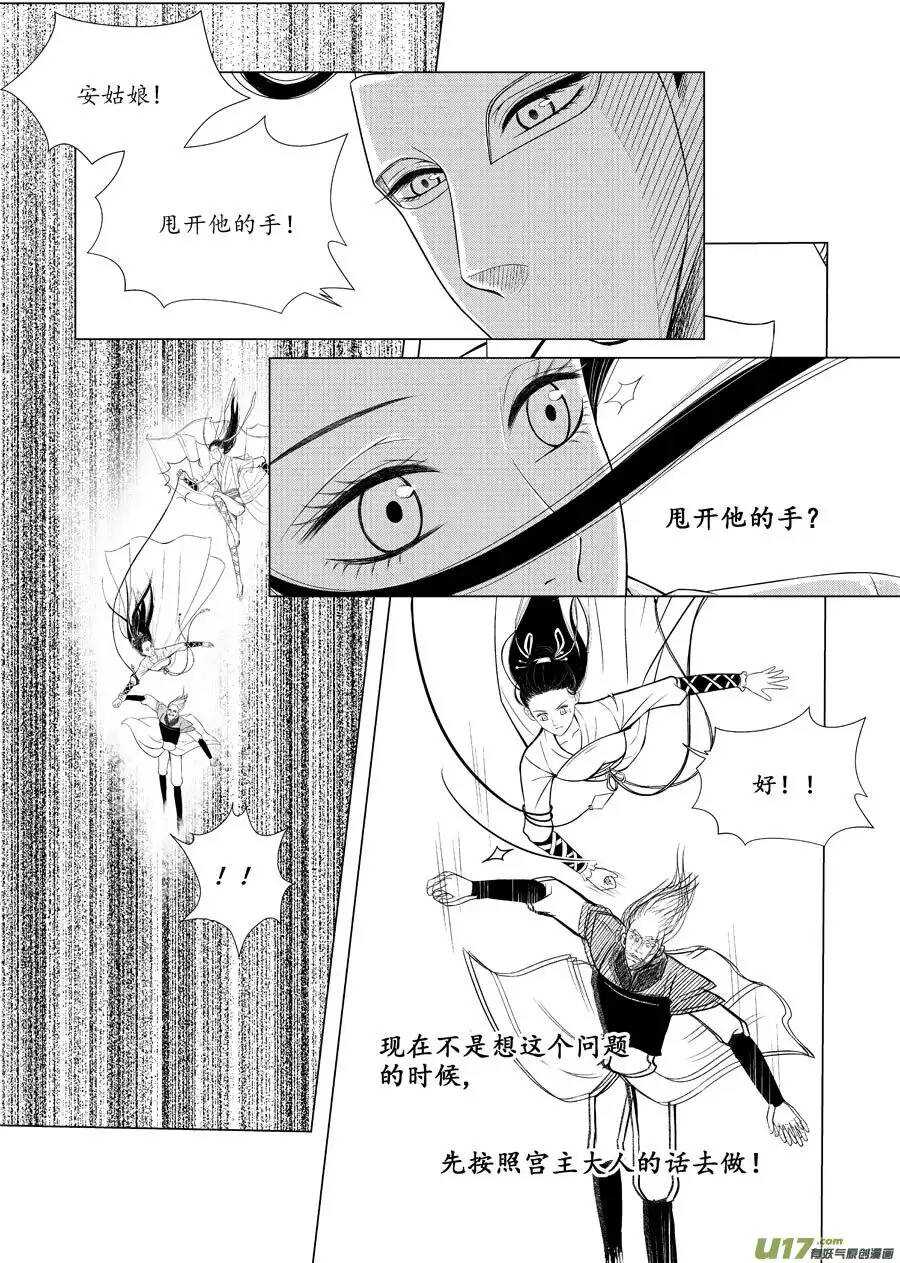 十四 暗语（1）-第47话