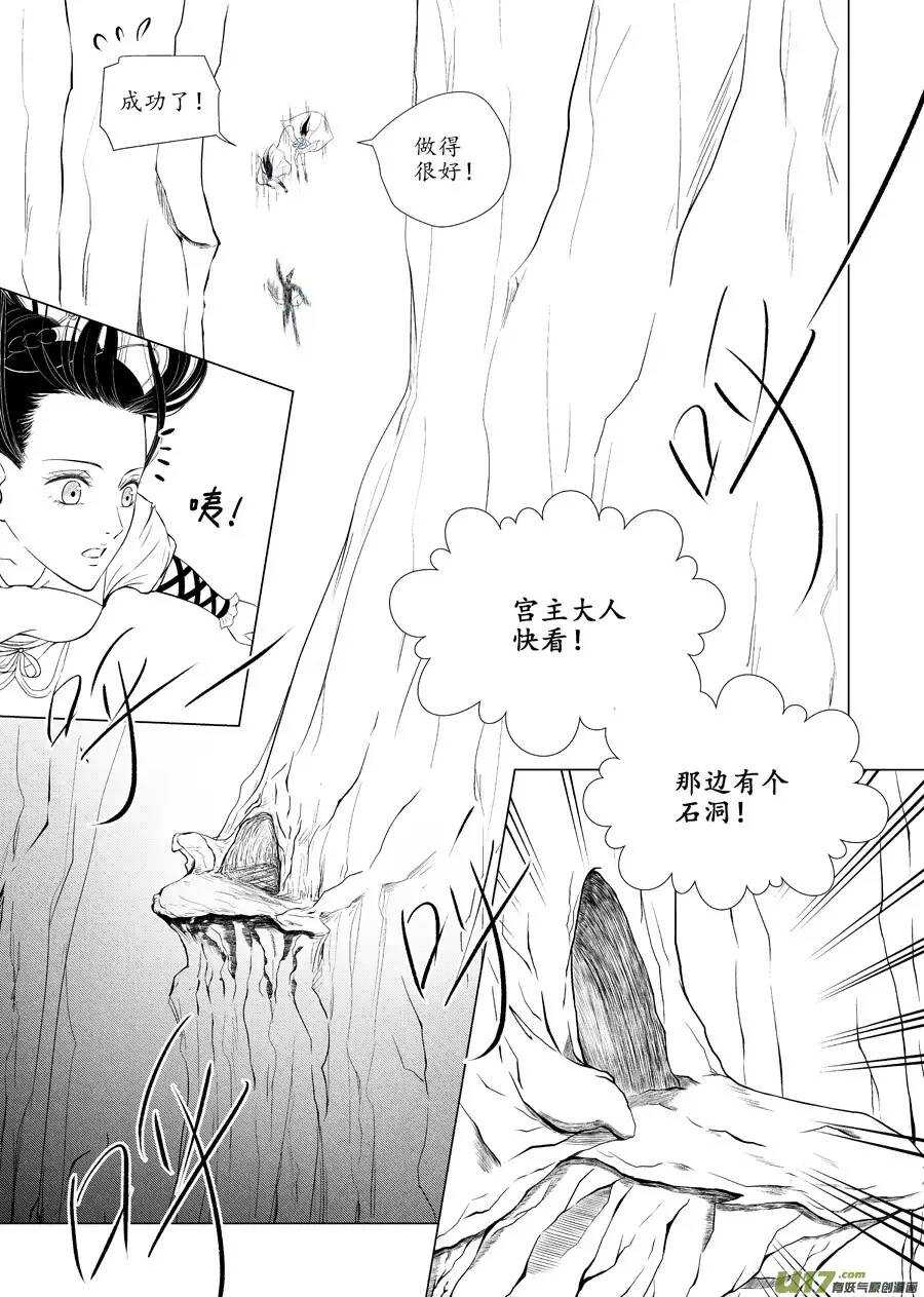 十四 暗语（1）-第47话