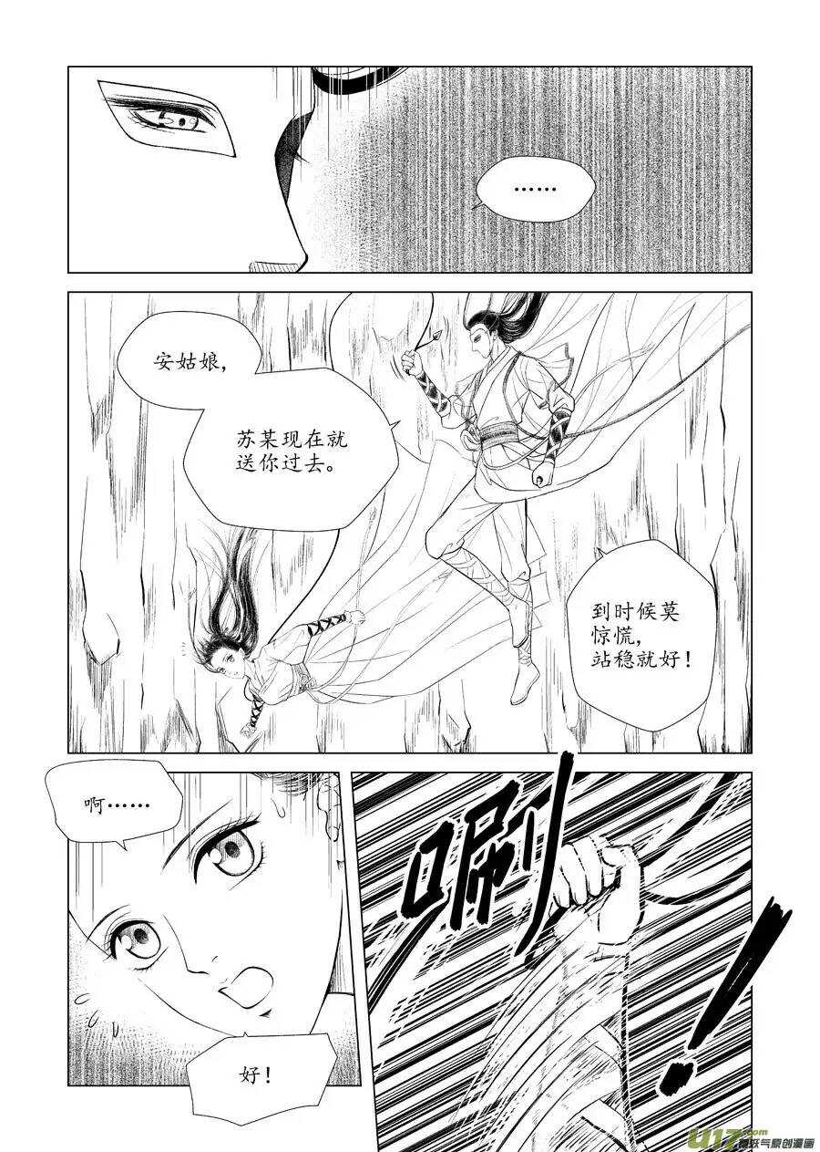 十四 暗语（1）-第47话