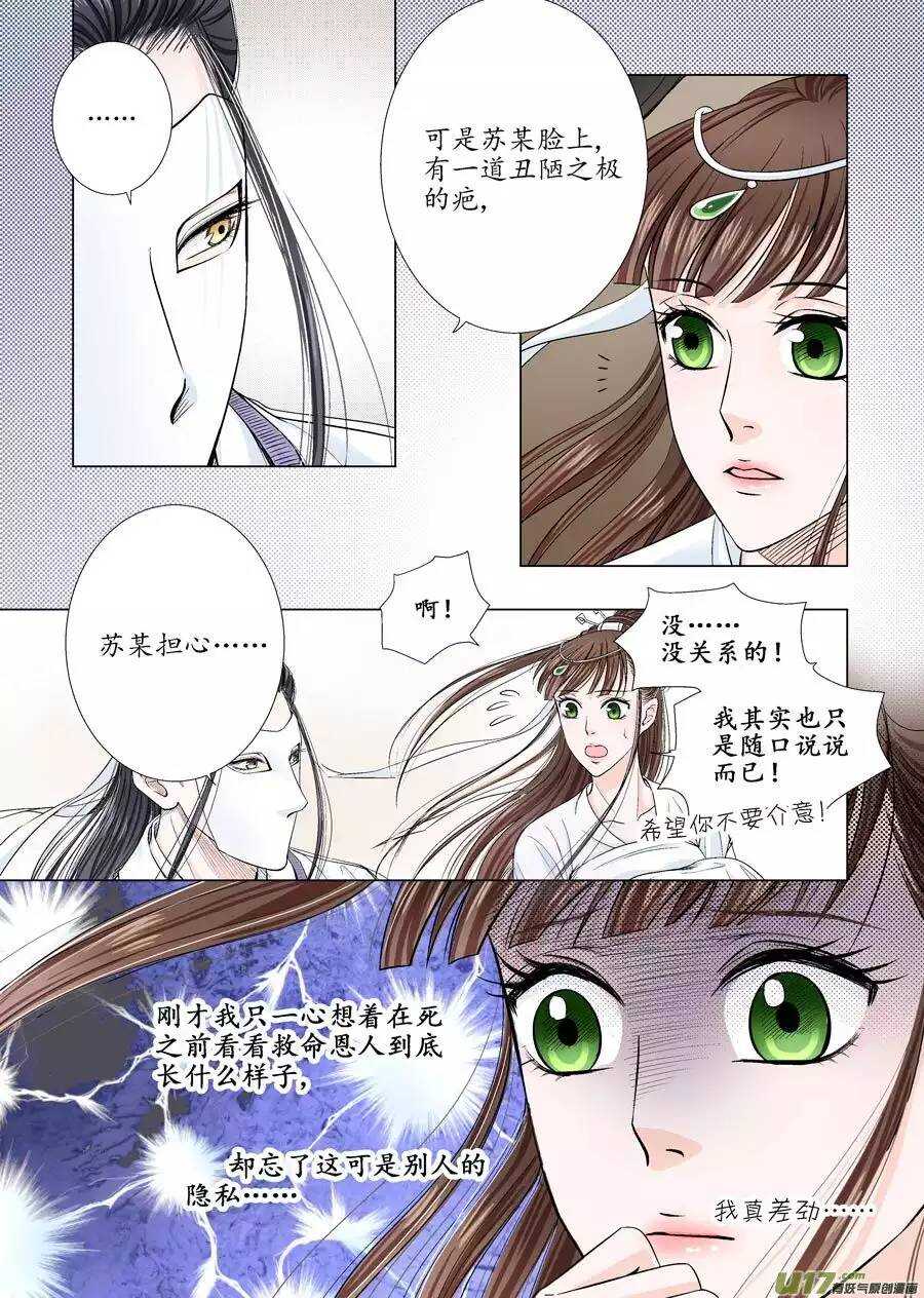 十四 暗语（3）-第49话