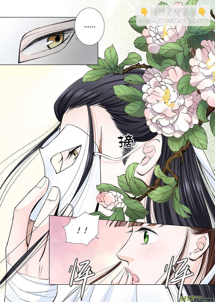 十四 暗语（3）-第49话