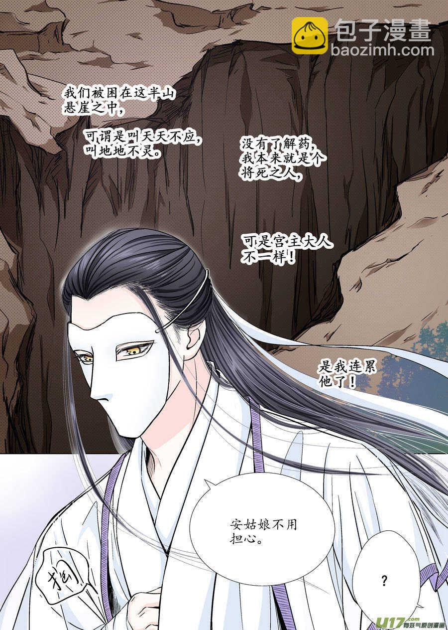 十四 暗语（3）-第49话