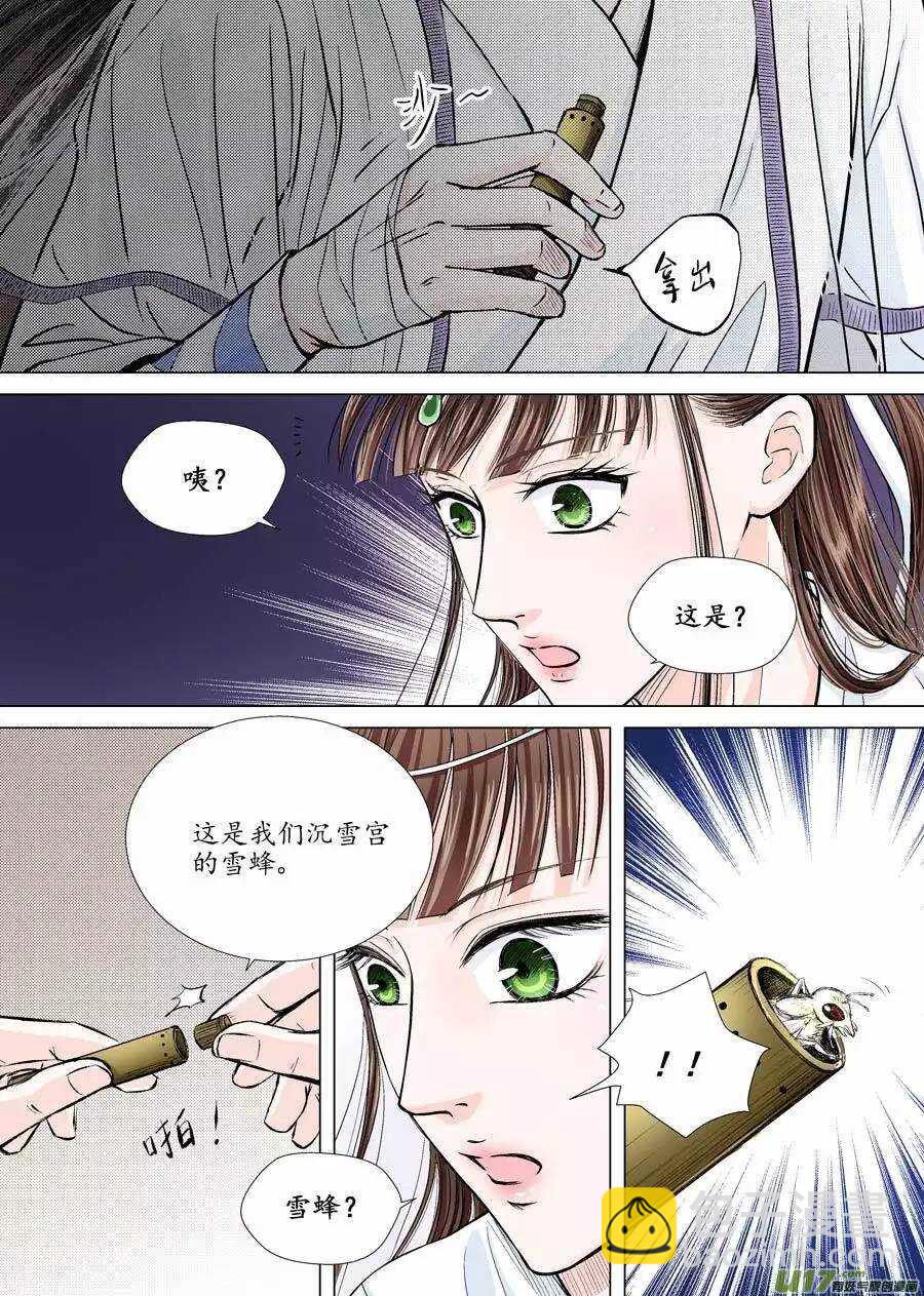 十四 暗语（3）-第49话