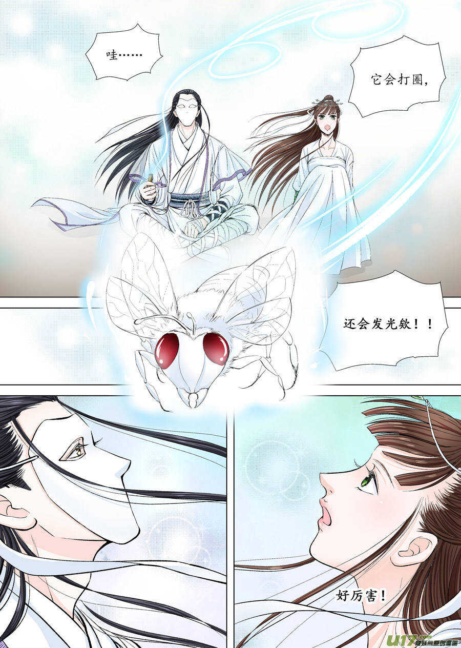 十四 暗语（3）-第49话