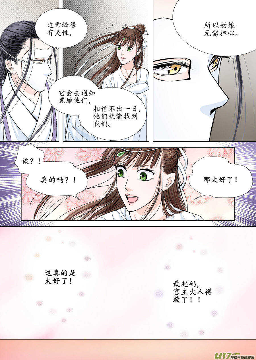 十四 暗语（3）-第49话