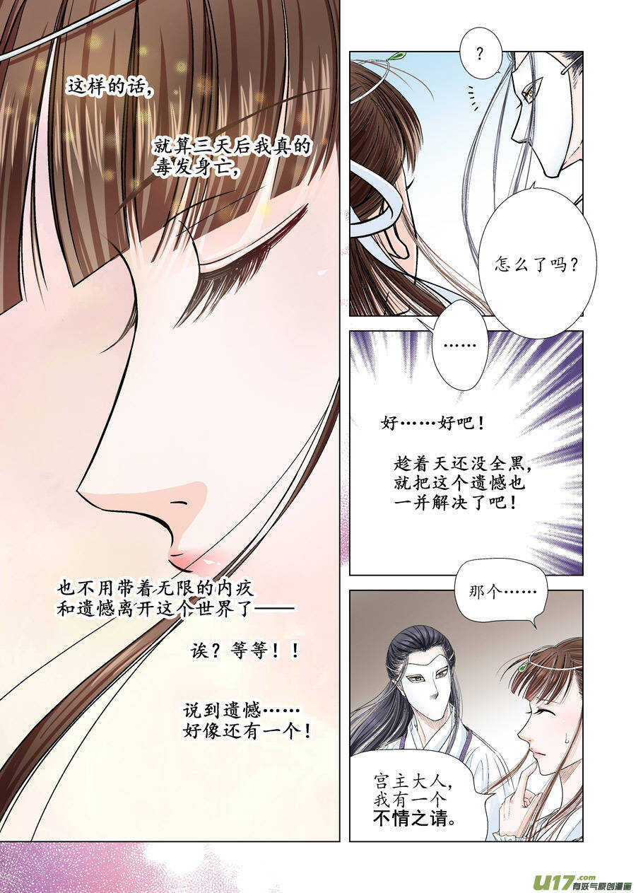 十四 暗语（3）-第49话