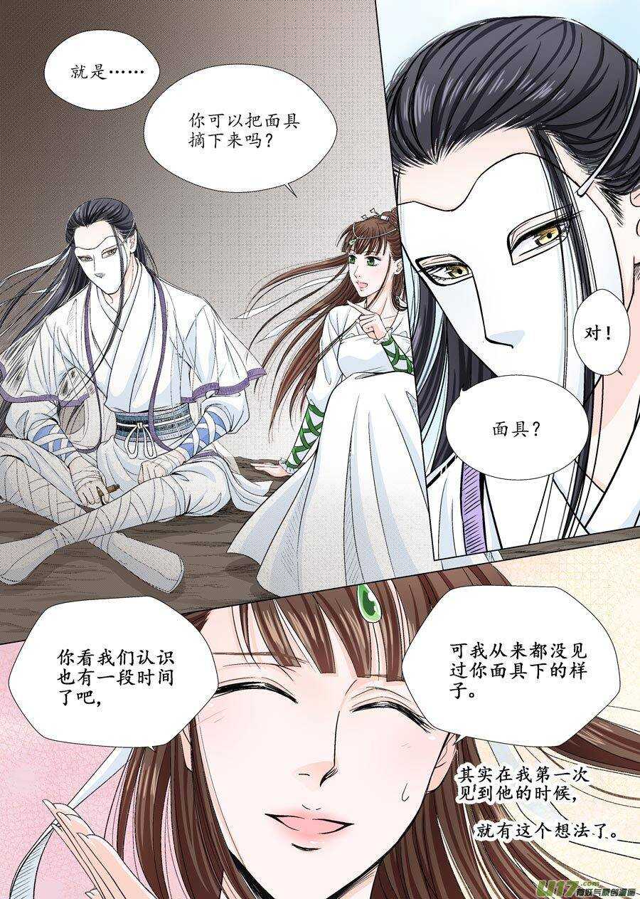 十四 暗语（3）-第49话