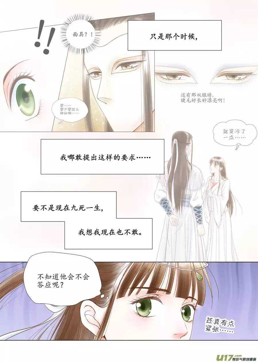 十四 暗语（3）-第49话