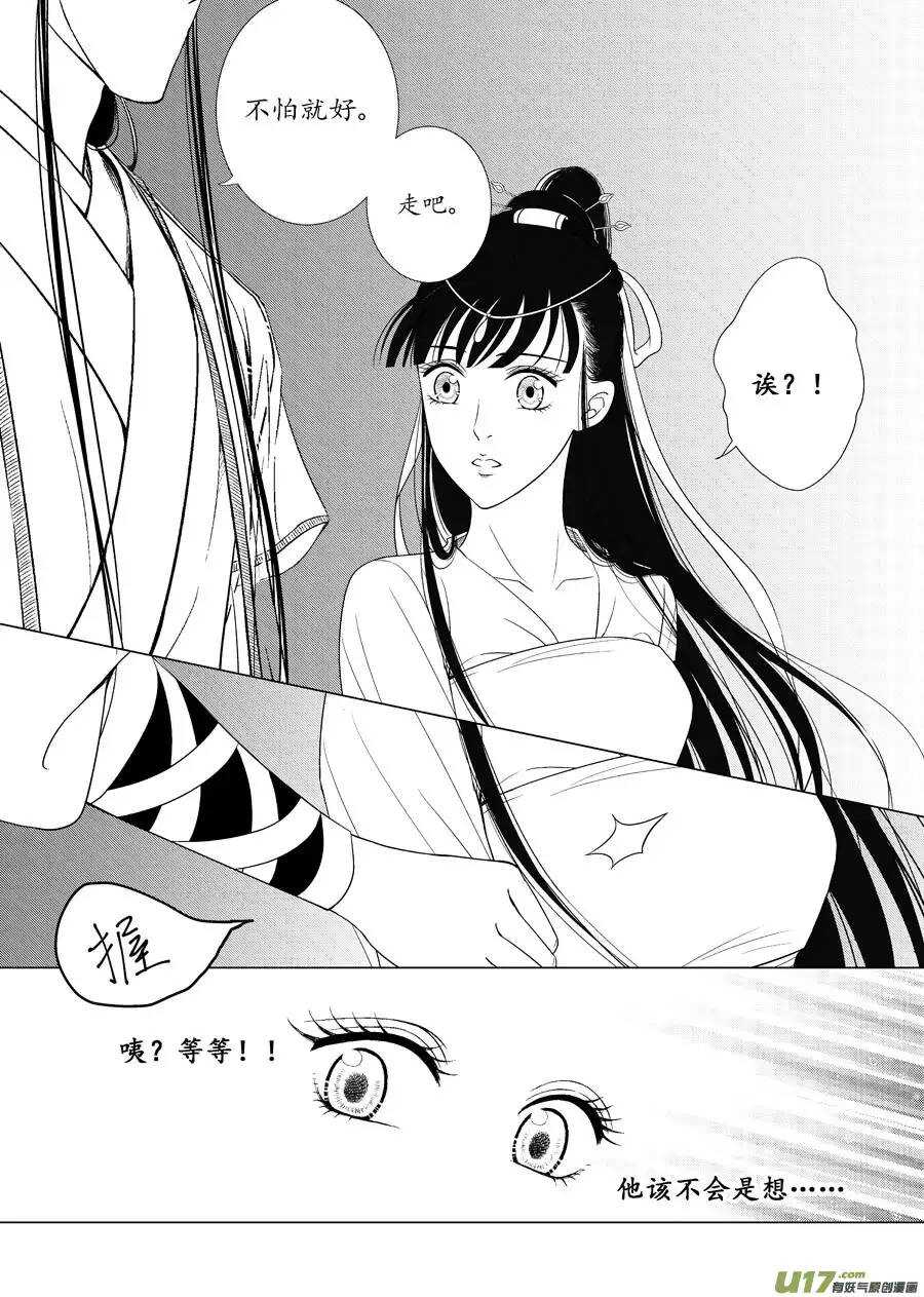 十五 萌动（2）-第51话