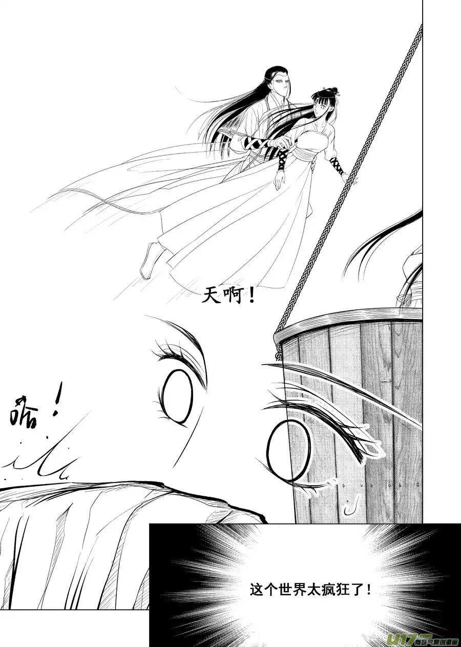 十五 萌动（2）-第51话