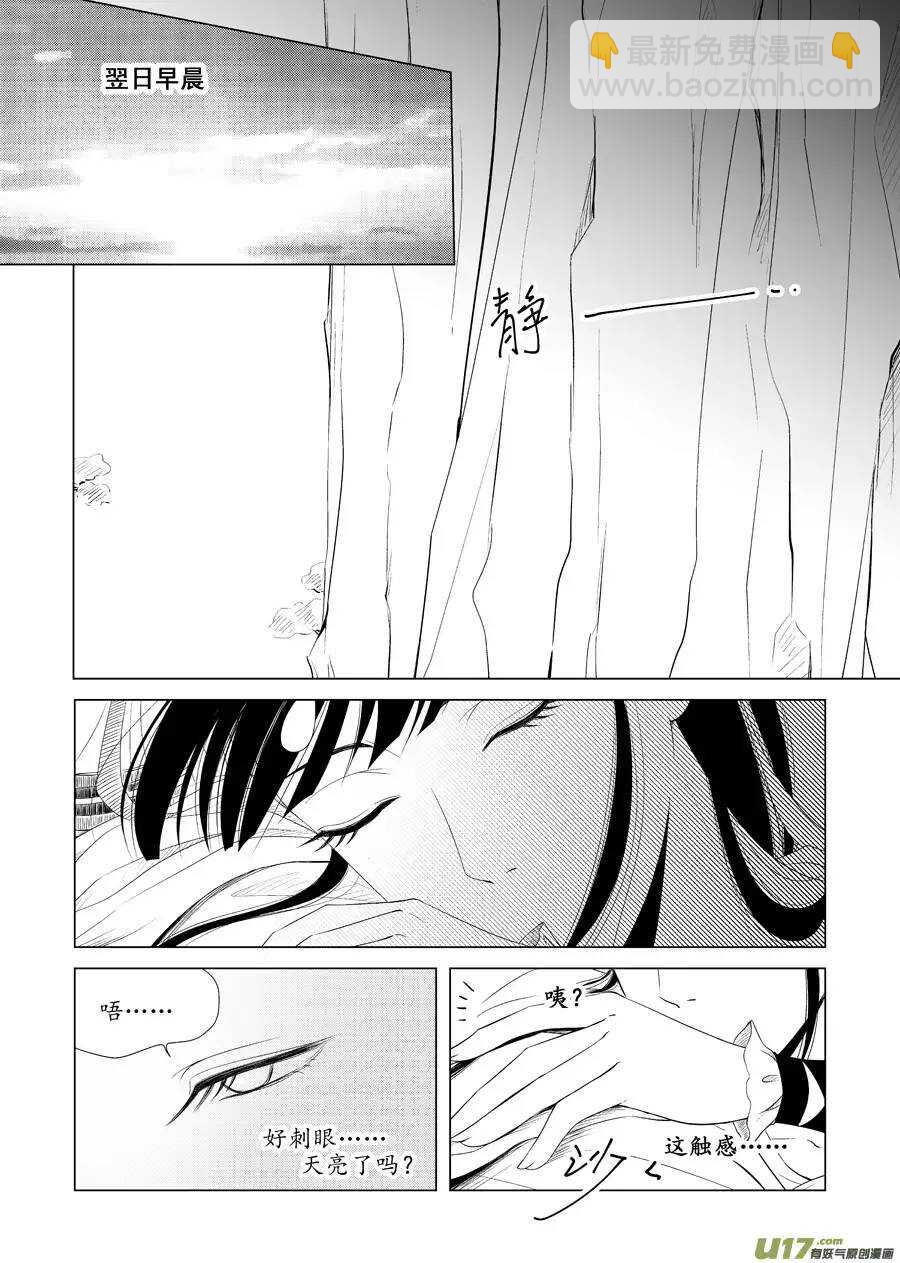 十五 萌动（2）-第51话