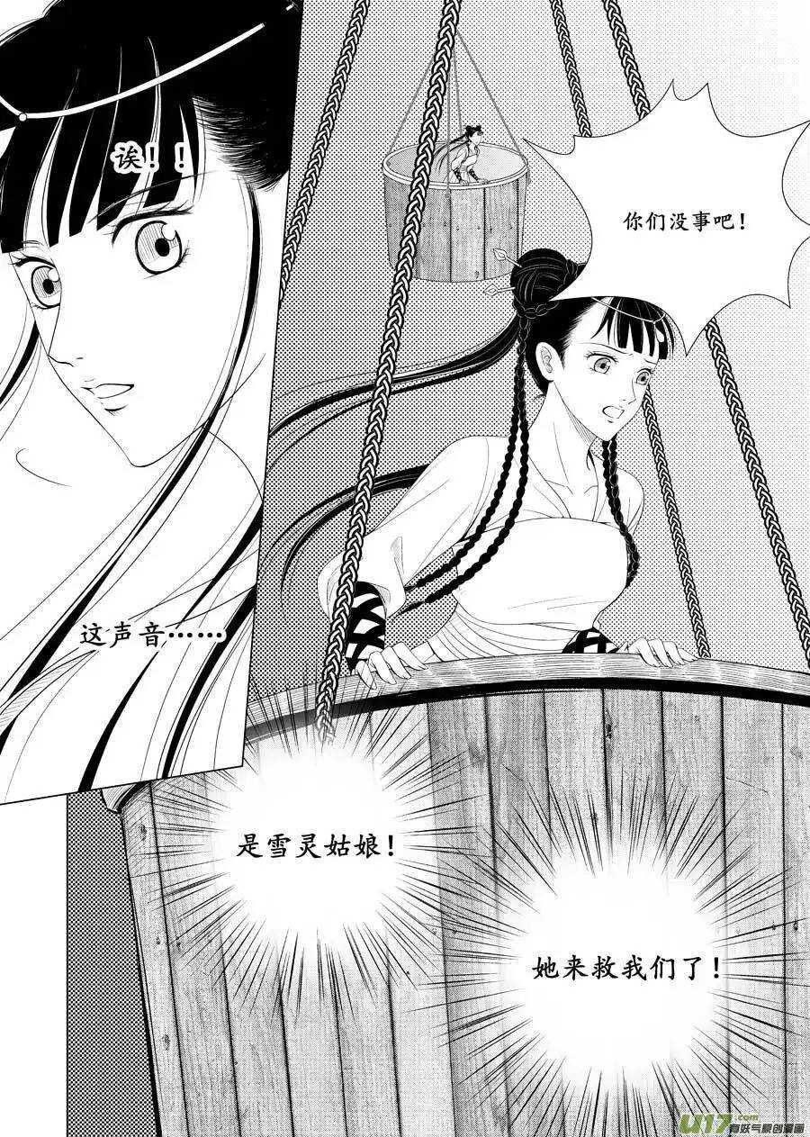 十五 萌动（2）-第51话