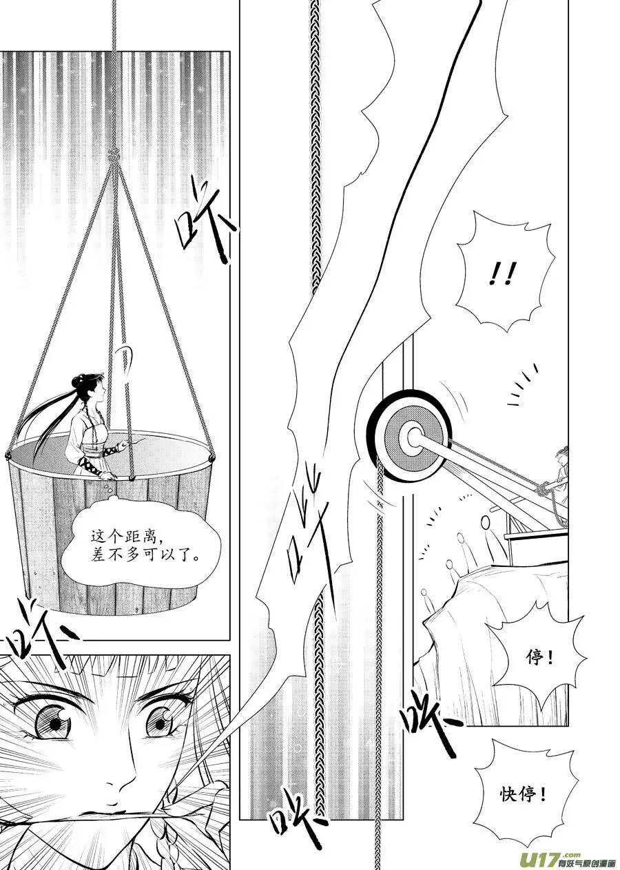 十五 萌动（2）-第51话