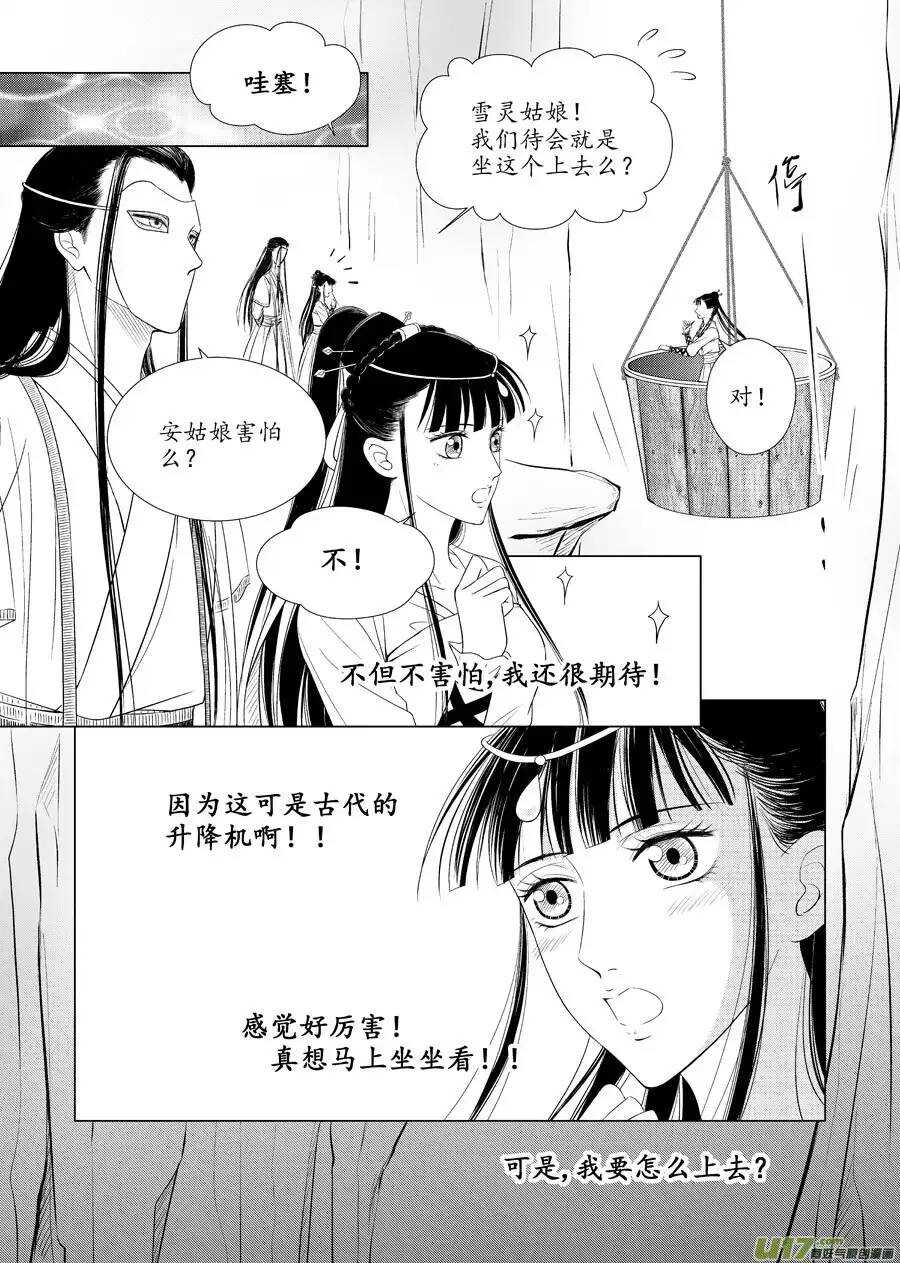 十五 萌动（2）-第51话