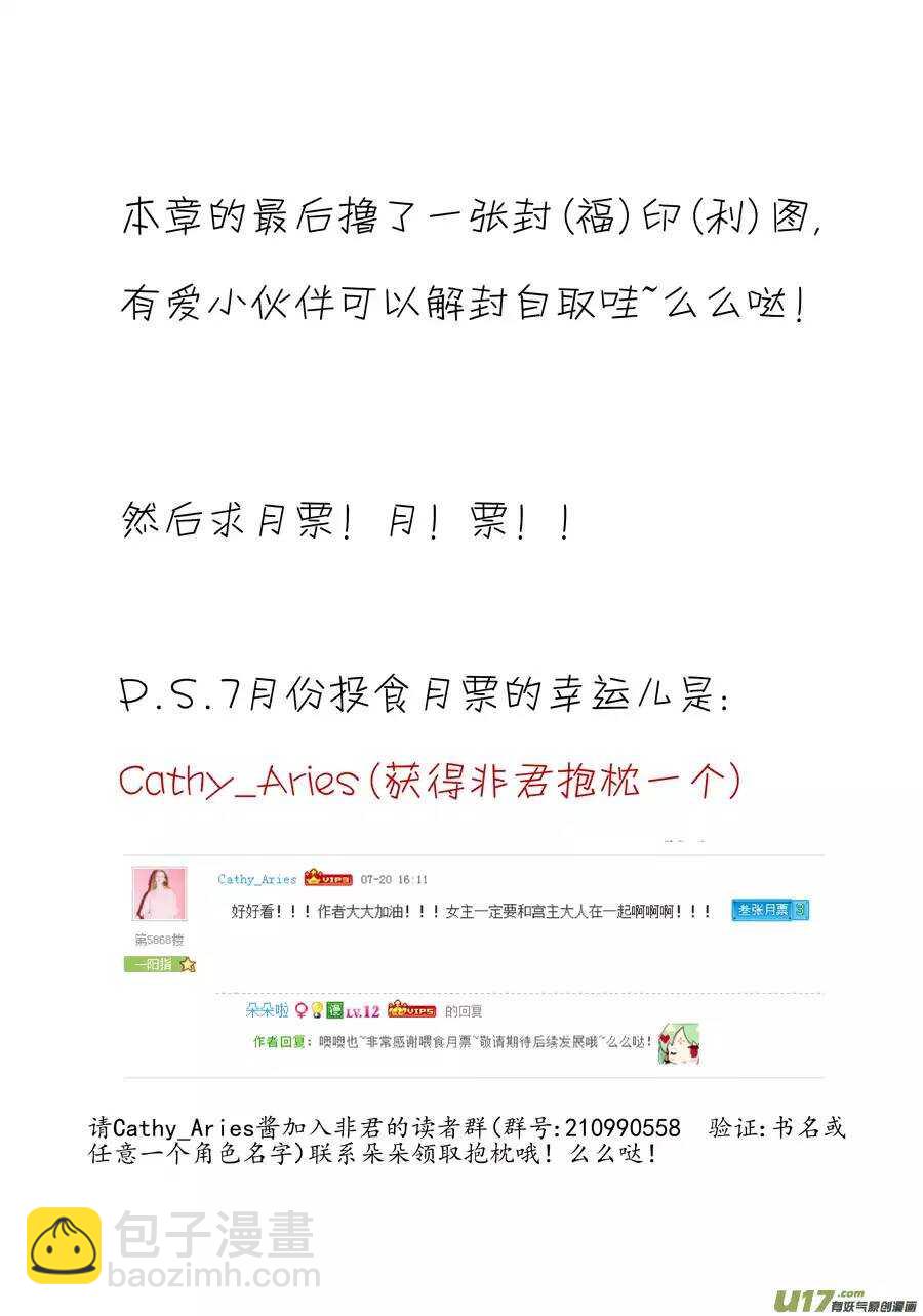 十六 分离（1）-第53话