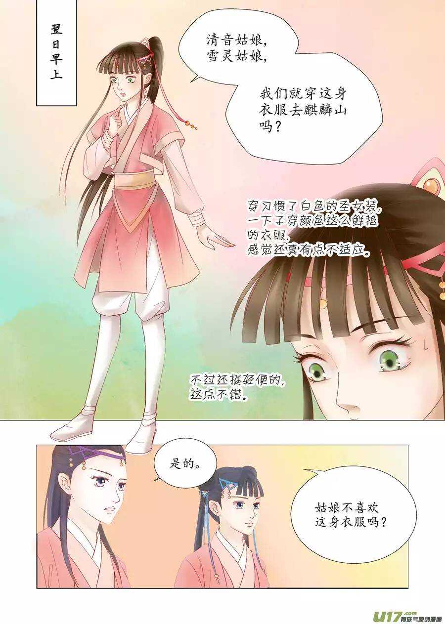 十六 分离（3）-第55话