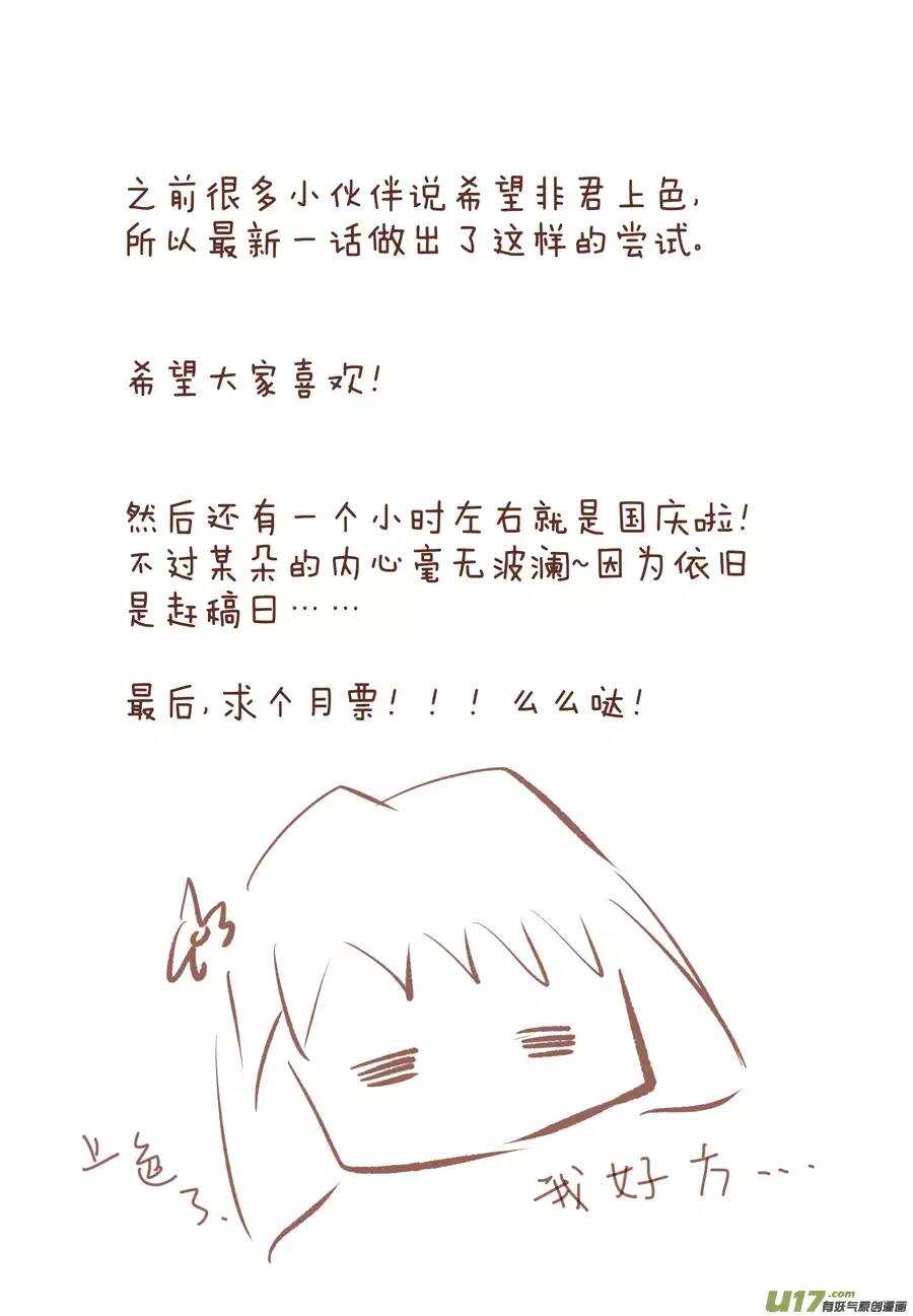 十六 分离（3）-第55话