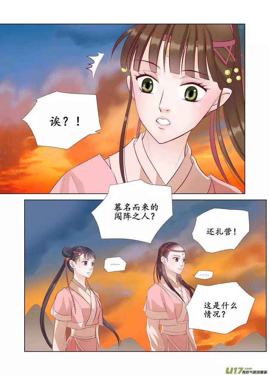 十七 迷魂阵（02）-第57话