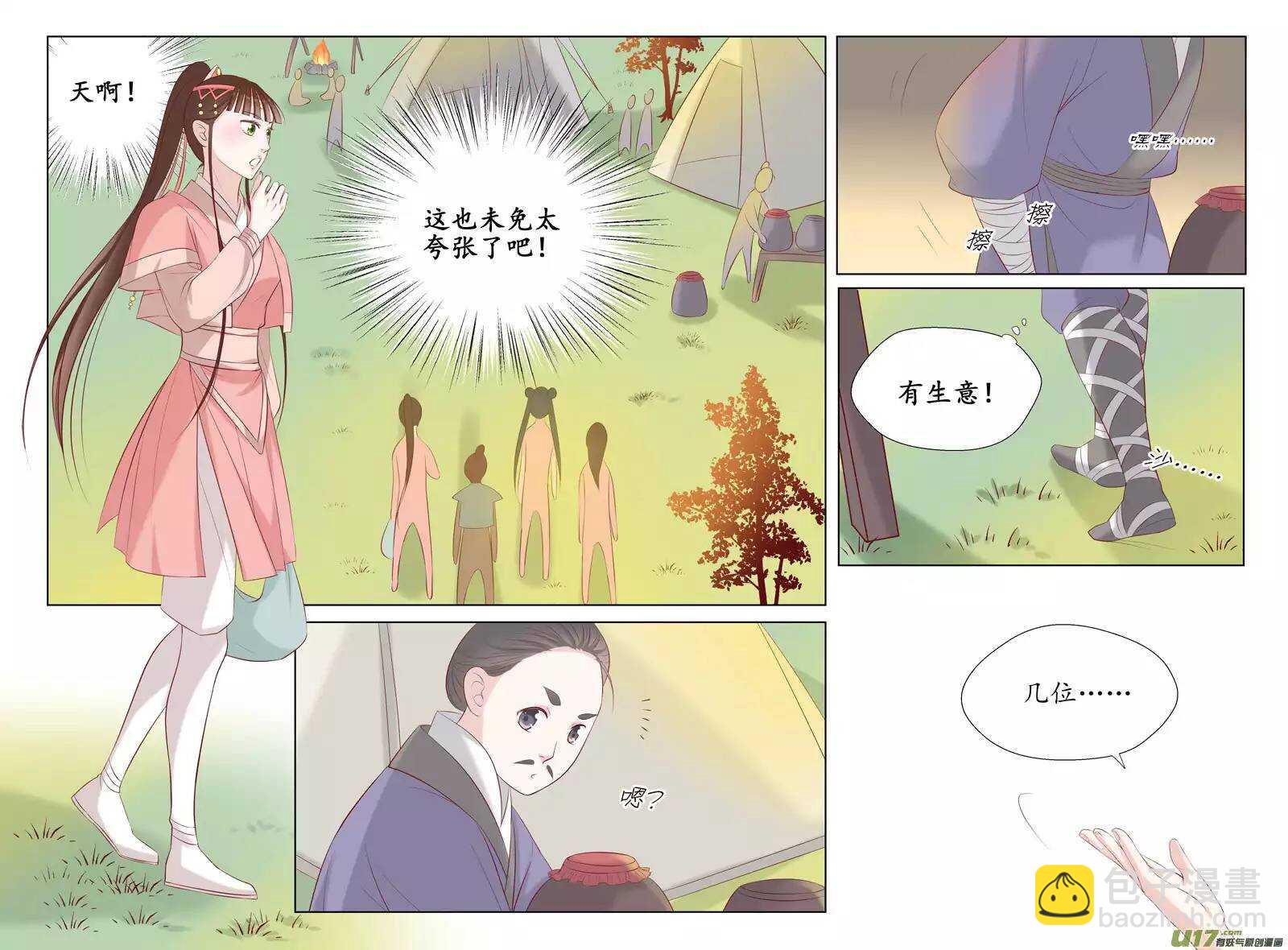 十七 迷魂阵（02）-第57话