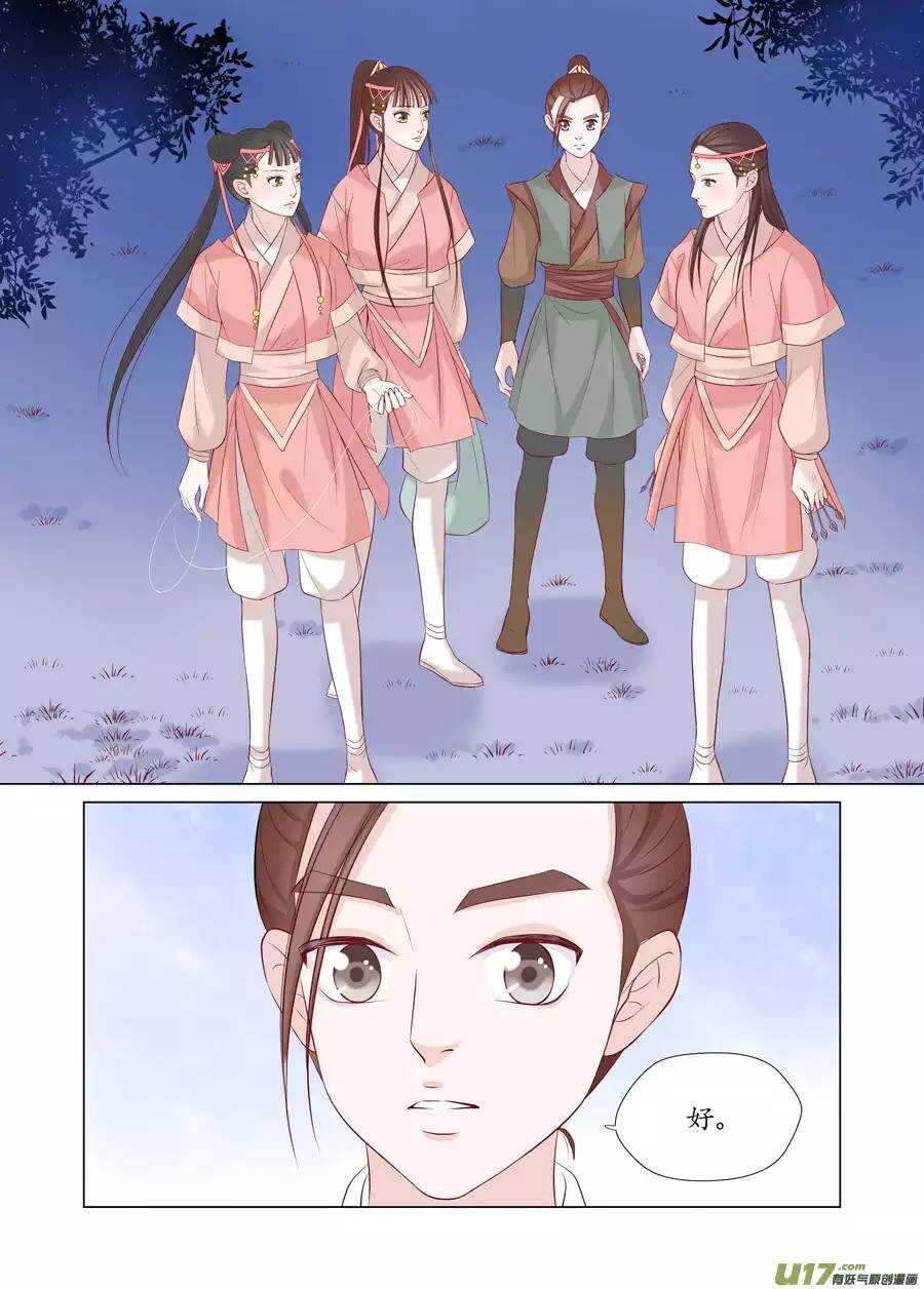 十八 仙翁（01）-第59话