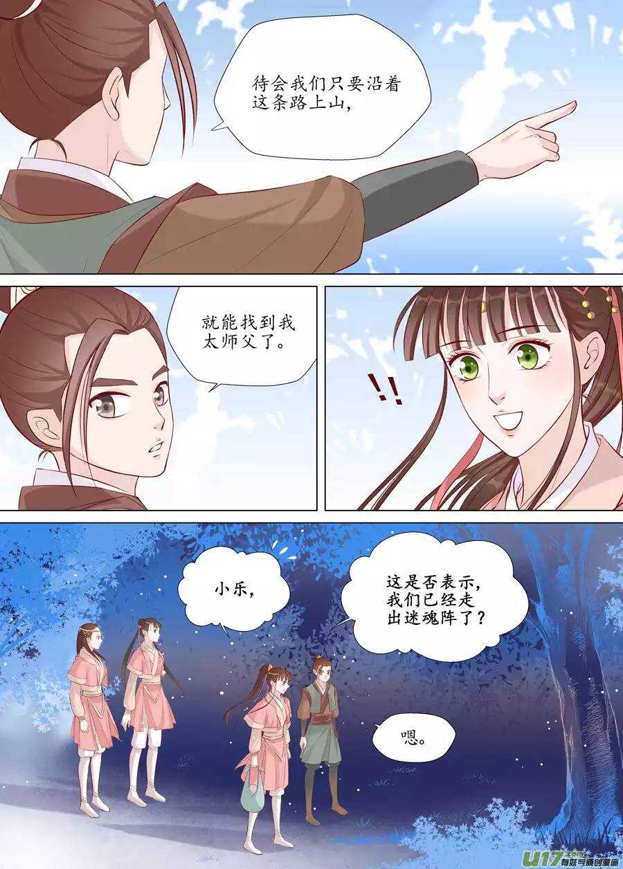 十八 仙翁（01）-第59话