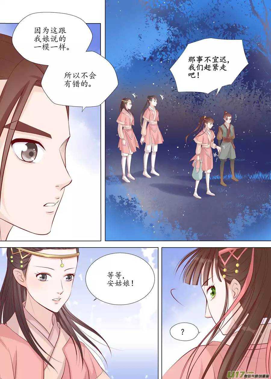 十八 仙翁（01）-第59话