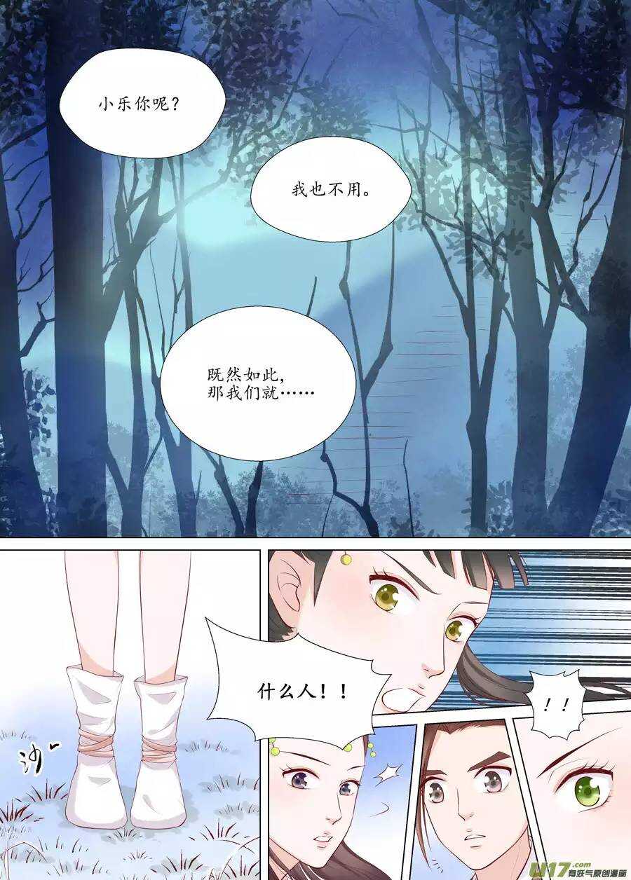 十八 仙翁（01）-第59话