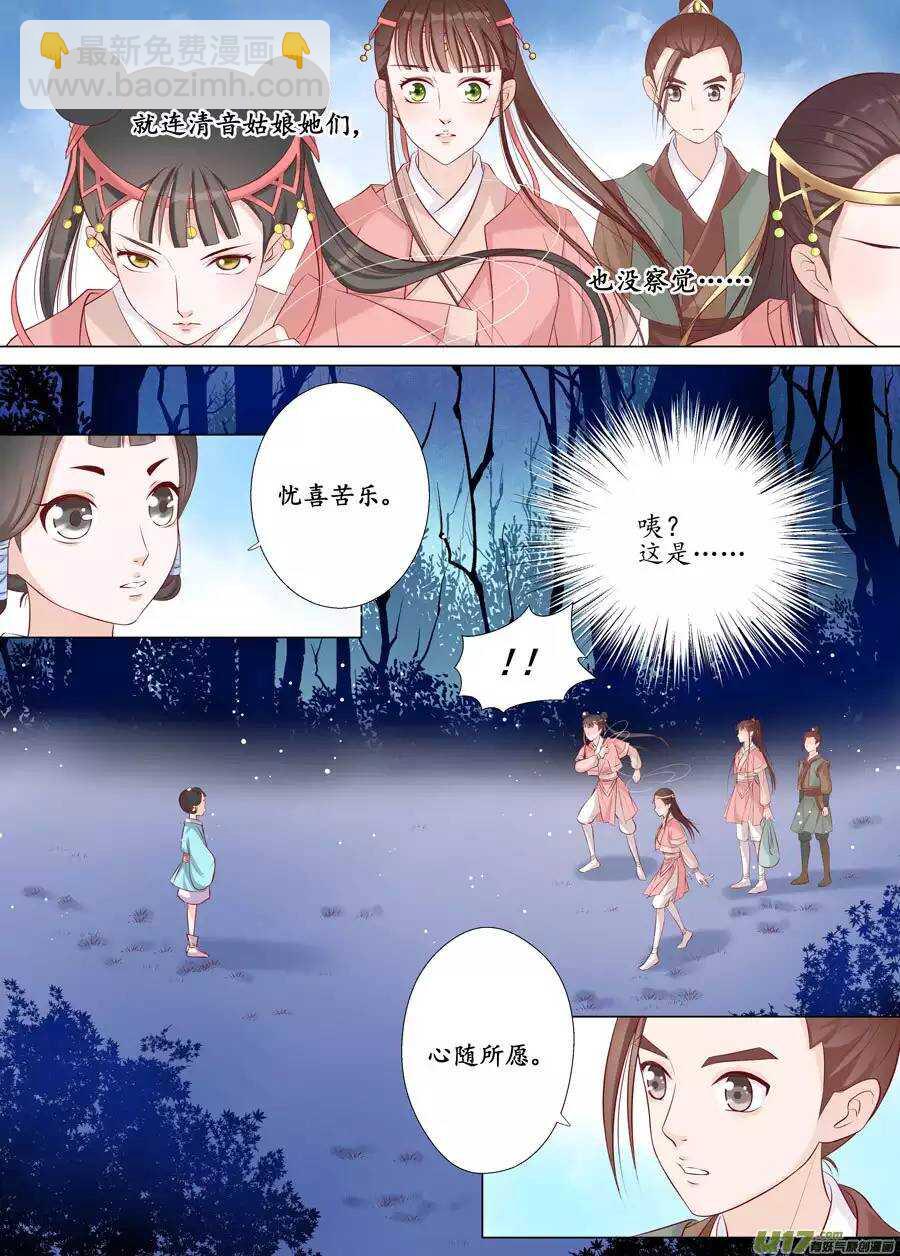 十八 仙翁（01）-第59话