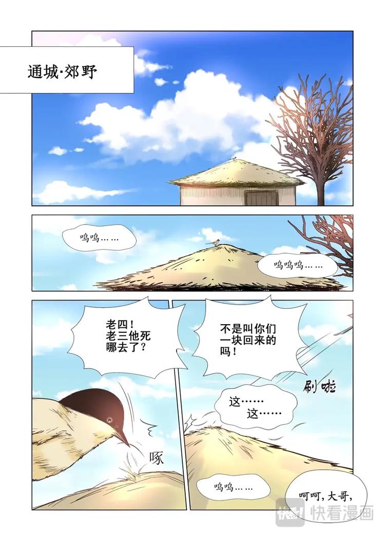 三 牢笼（1）-第7话