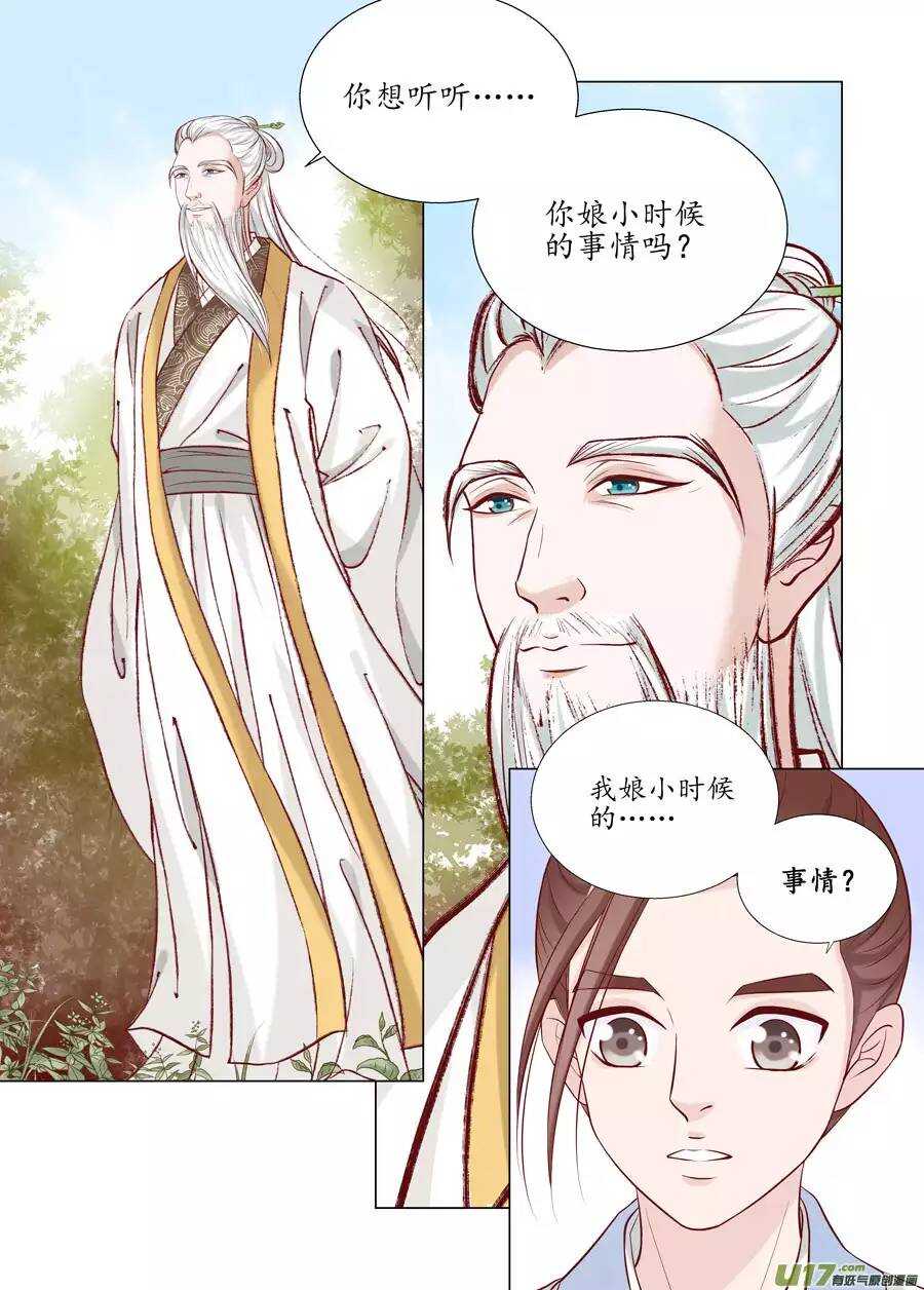 十八 仙翁（03）-第61话