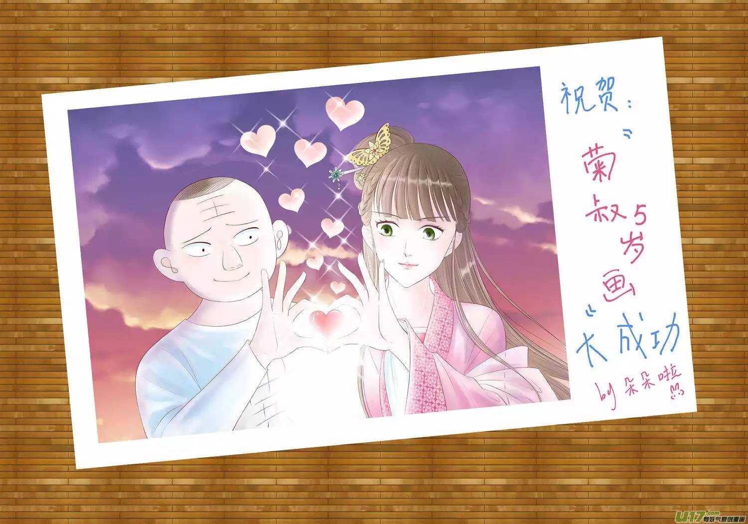 十八 仙翁（03）-第61话