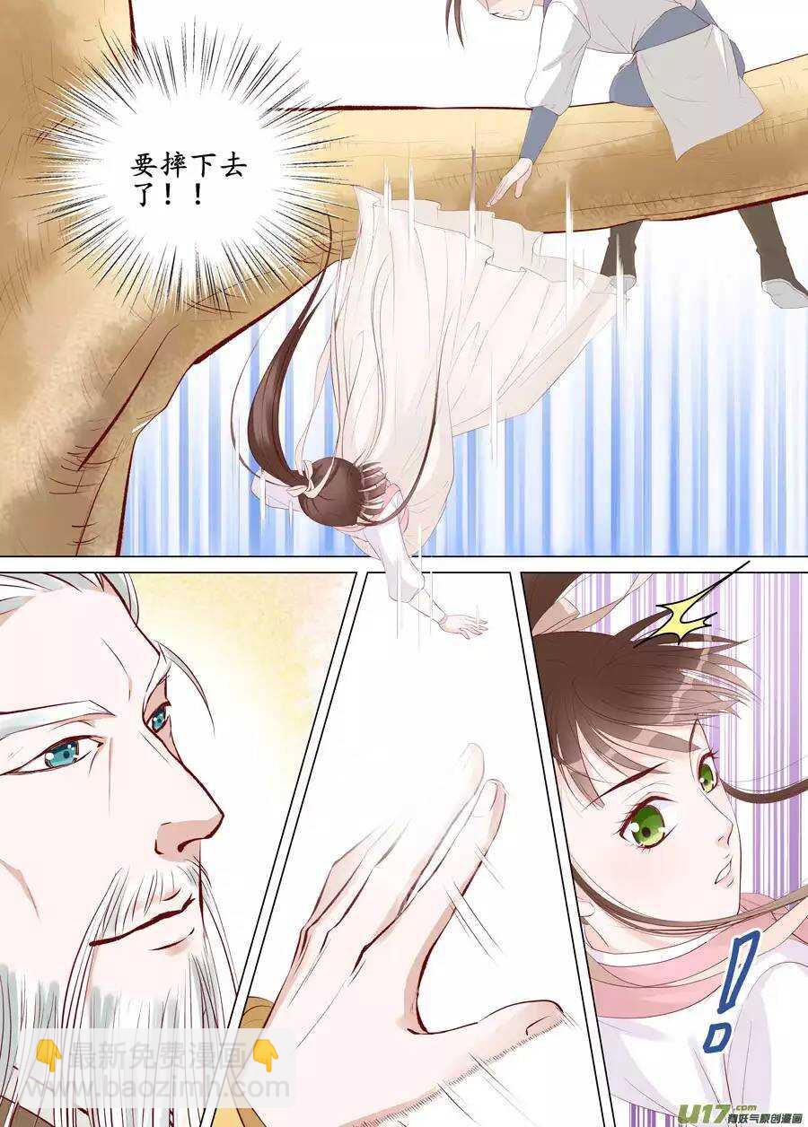 十八 仙翁（03）-第61话