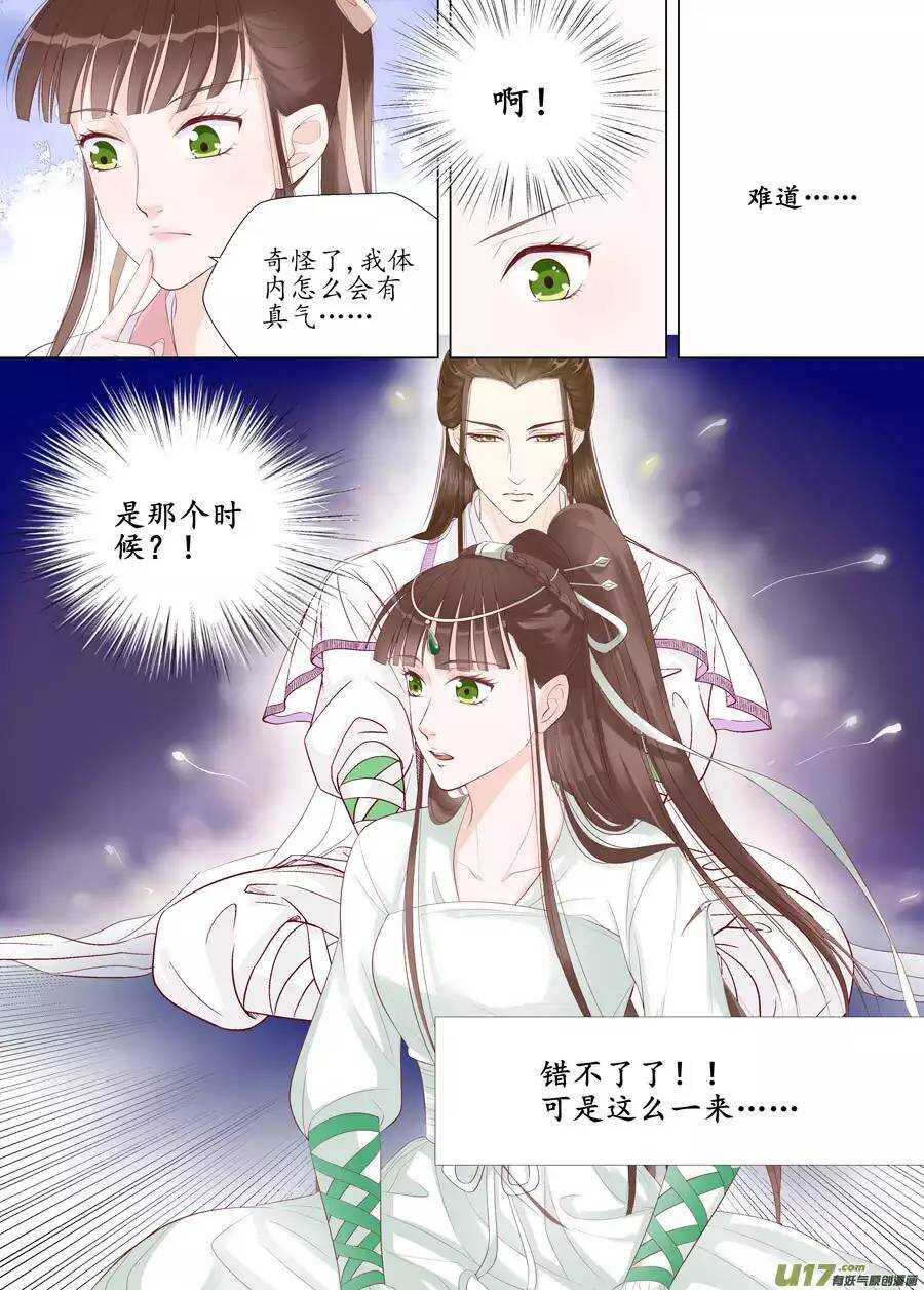 十八 仙翁（03）-第61话