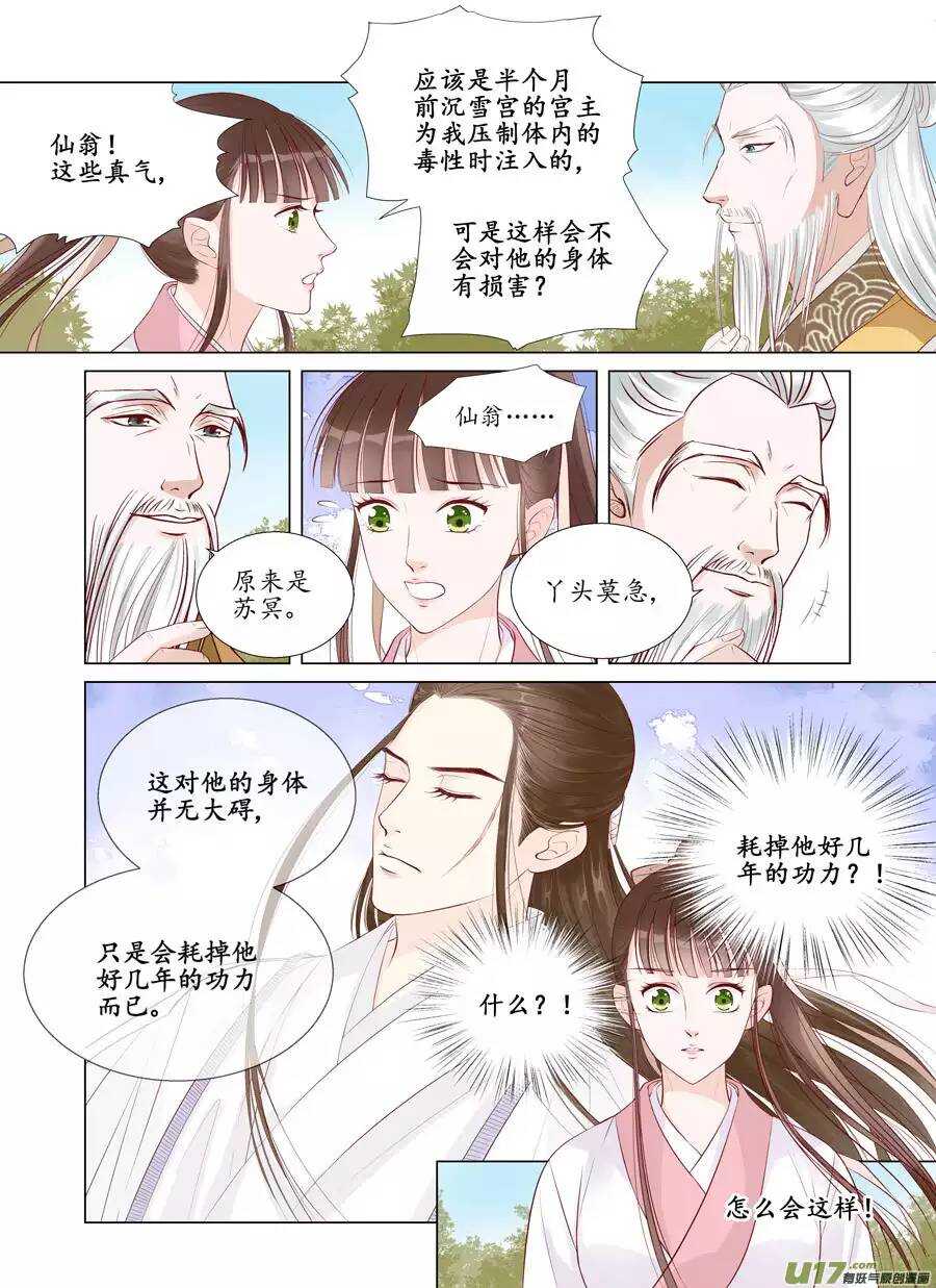 十八 仙翁（03）-第61话