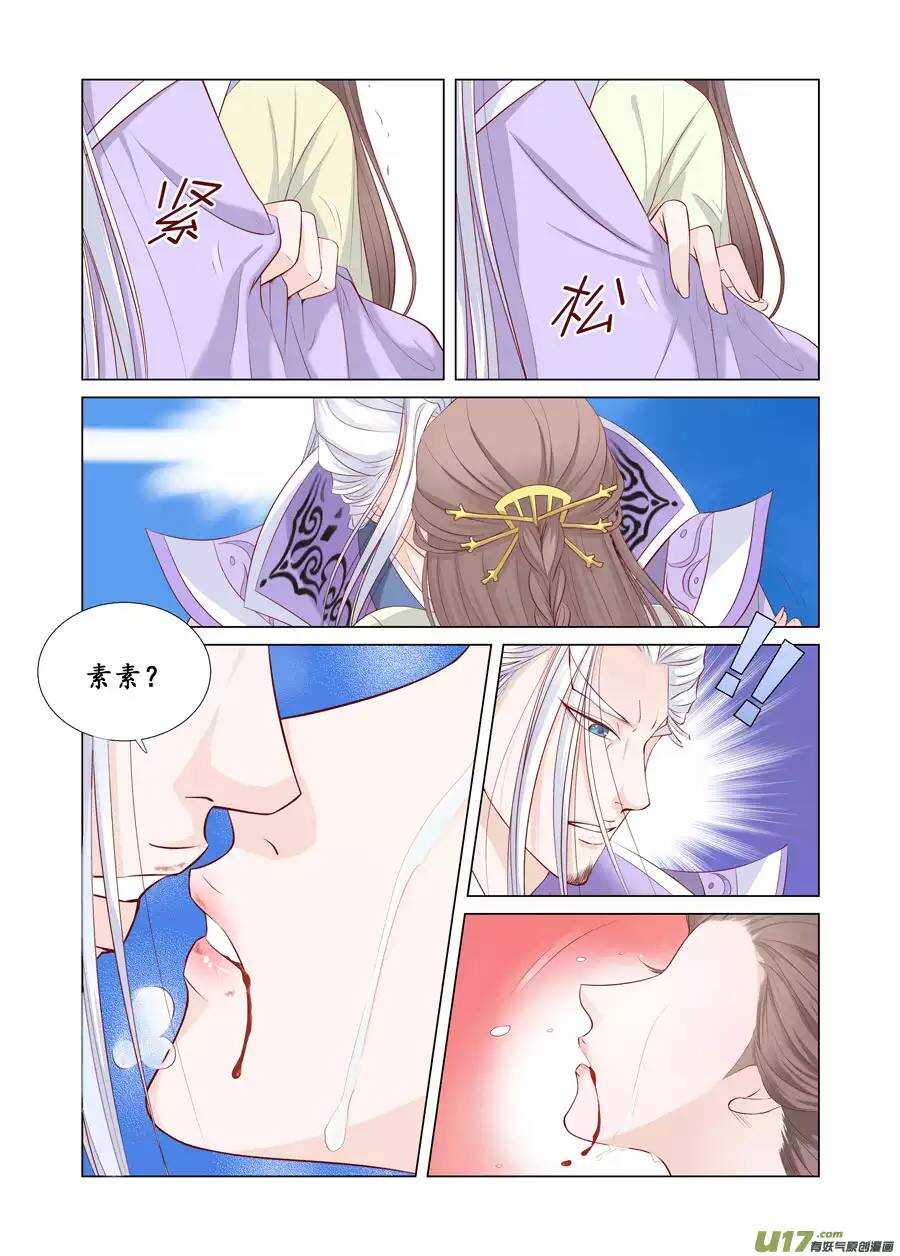 十九 错爱（02）-第63话