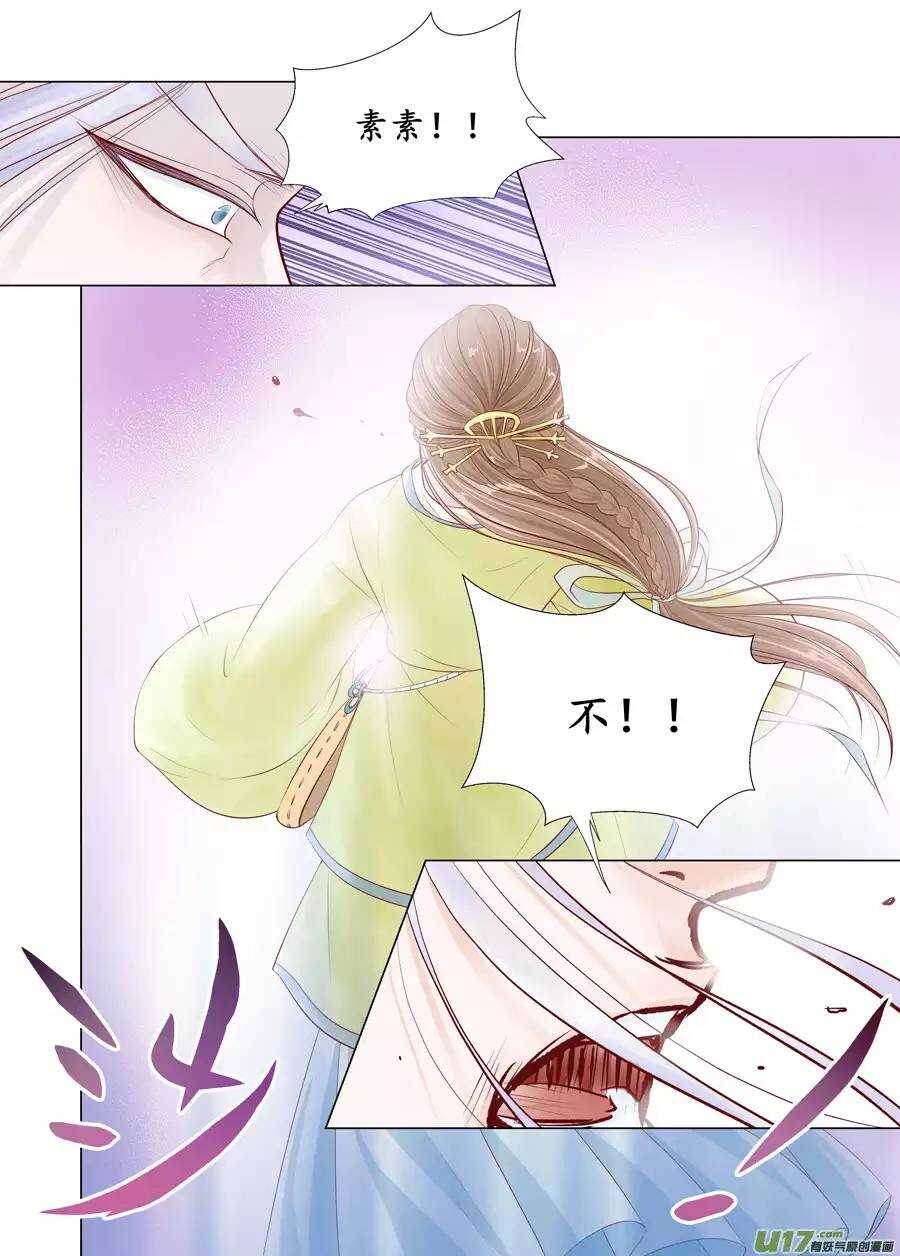 十九 错爱（02）-第63话