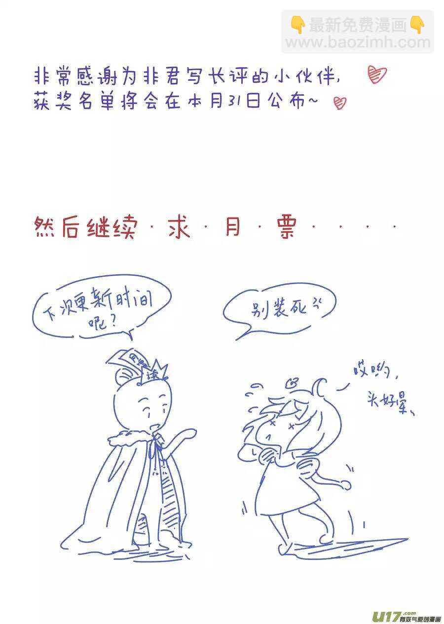 十九 错爱（02）-第63话